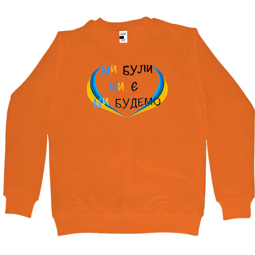 Women's Premium Sweatshirt - Ми будемо - Mfest