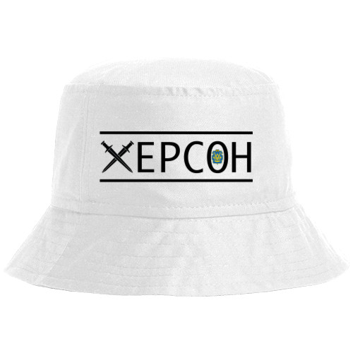 Херсон