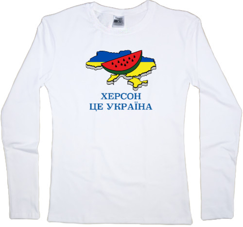 Women's Longsleeve Shirt - Херсон - Mfest