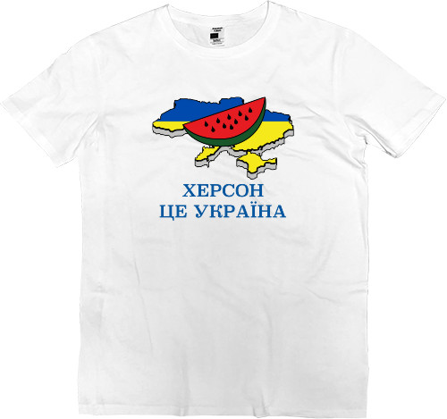 Men’s Premium T-Shirt - Херсон - Mfest