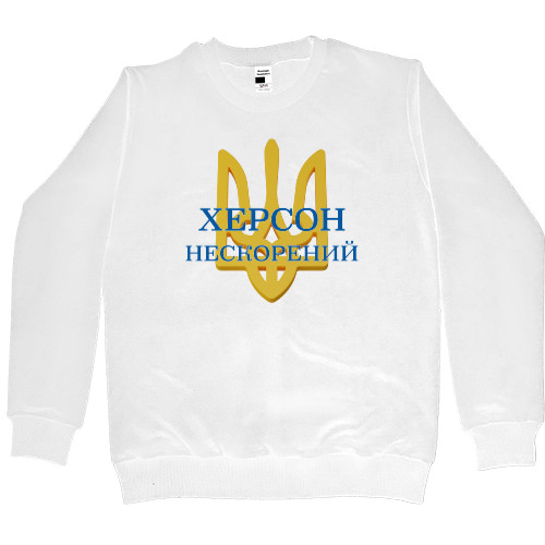 Women's Premium Sweatshirt - Нескорений Херсон - Mfest