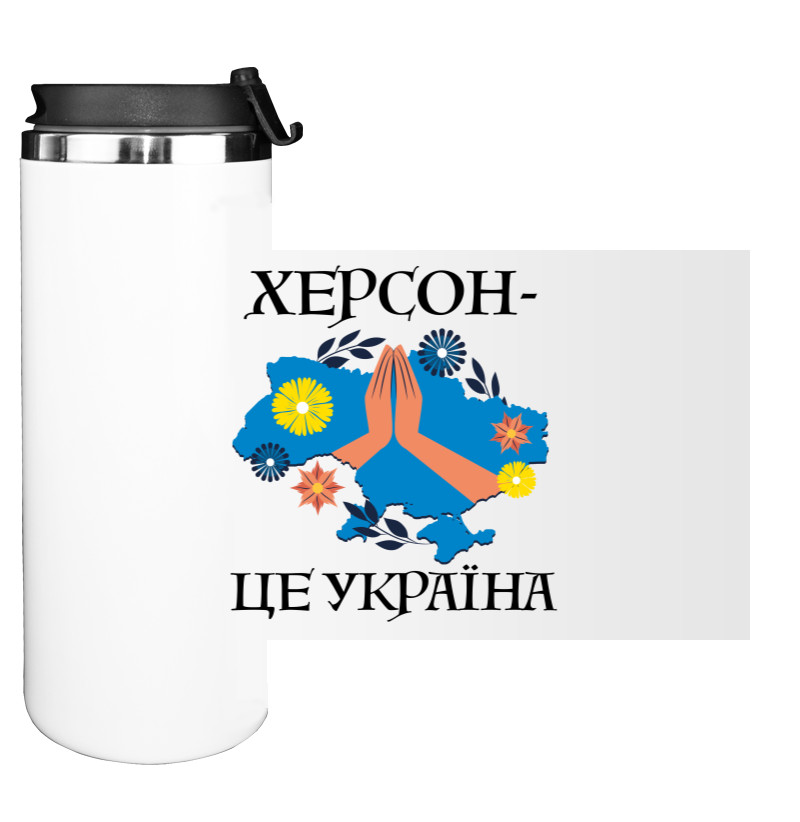 Херсон Це Україна