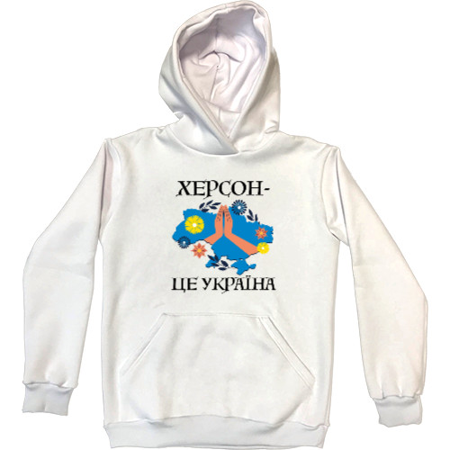 Kids' Premium Hoodie - Херсон  це Україна - Mfest