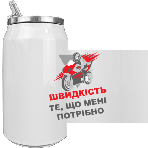 Aluminum Can - ШВИДКІСТЬ - ТЕ, ЩО МЕНІ ПОТРІБНО - Mfest