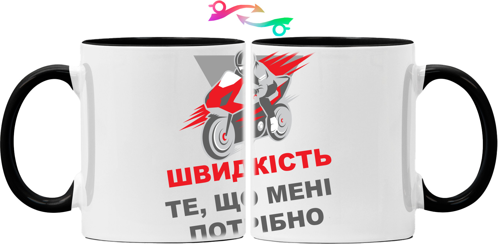 Mug - ШВИДКІСТЬ - ТЕ, ЩО МЕНІ ПОТРІБНО - Mfest