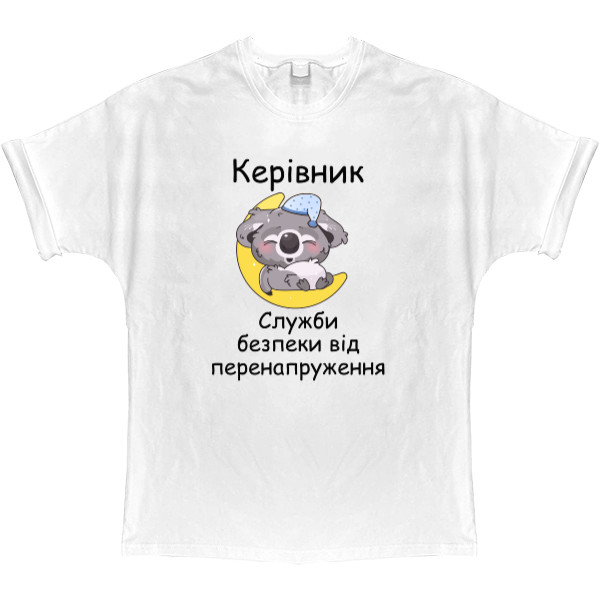 T-shirt Oversize - Керівник служби безпеки - Mfest