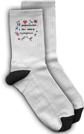 Socks - Я фармацевт - Mfest