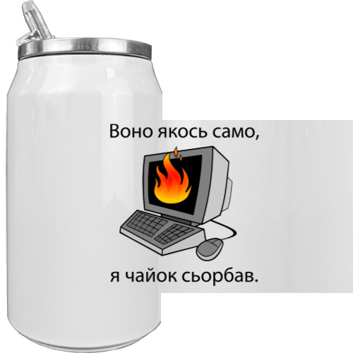 Aluminum Can - Воно якось само - Mfest