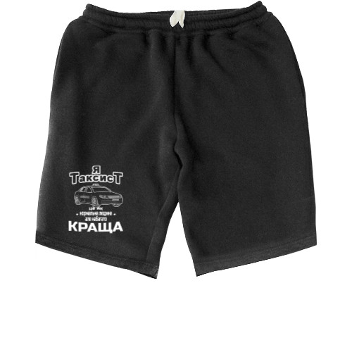 Men's Shorts - Я таксист - Mfest