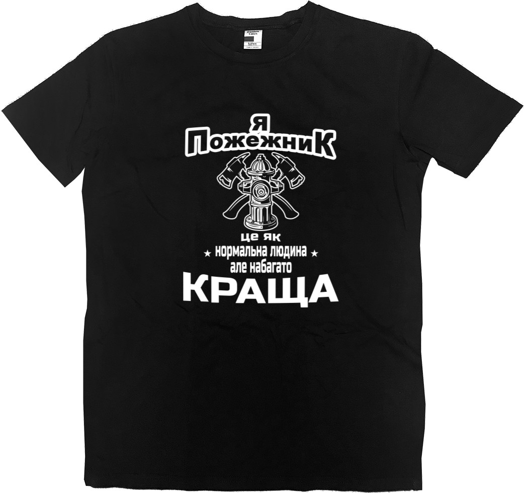 Men’s Premium T-Shirt - Я пожежник - Mfest