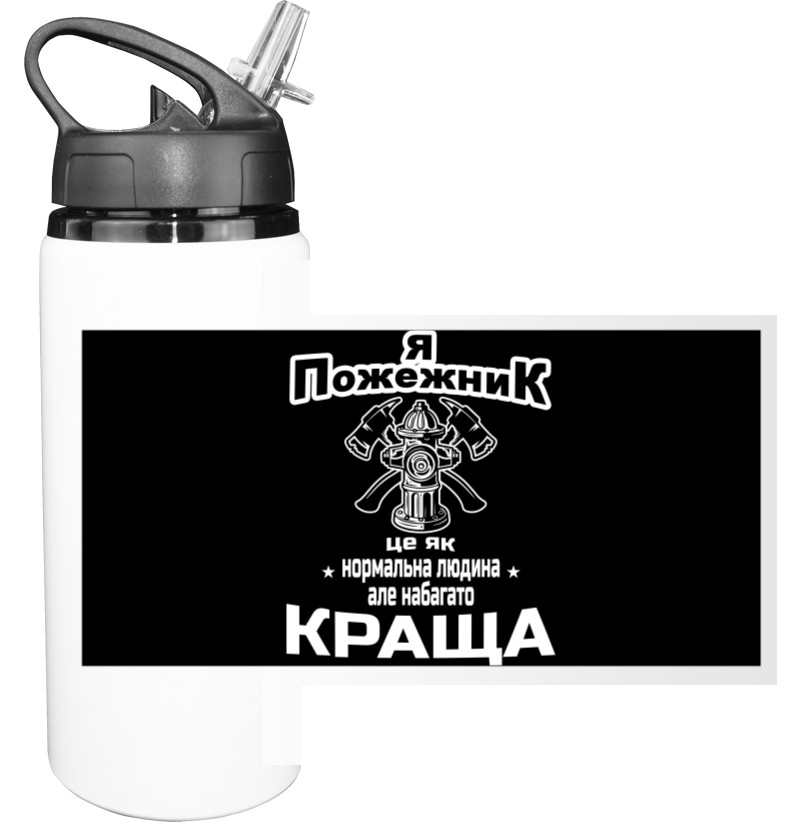 Sport Water Bottle - Я пожежник - Mfest