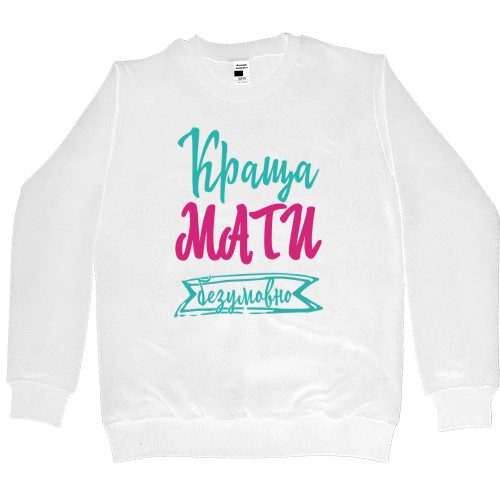 Women's Premium Sweatshirt - Краща мати Безперечно - Mfest