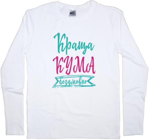 Men's Longsleeve Shirt - Краща кума Безперечно - Mfest