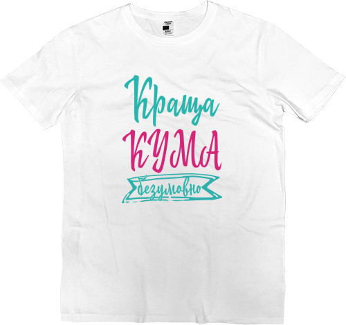 Men’s Premium T-Shirt - Краща кума Безперечно - Mfest