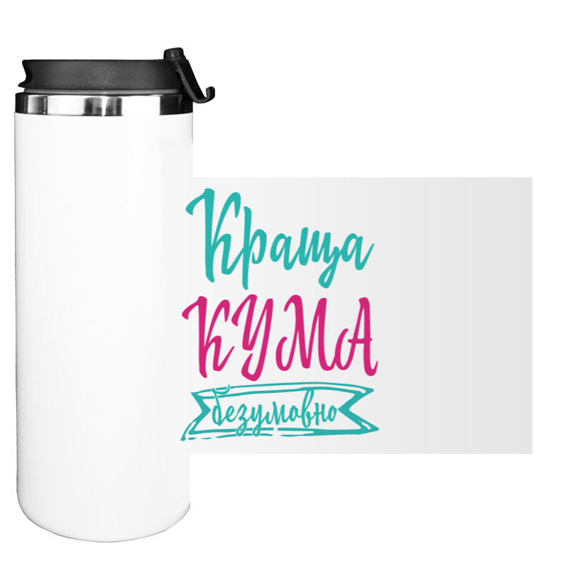 Water Bottle on Tumbler - Краща кума Безперечно - Mfest