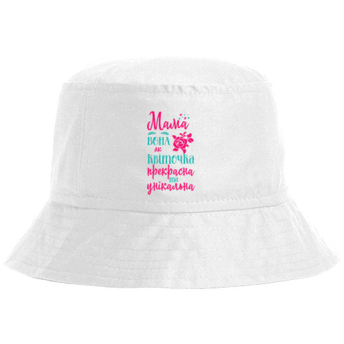 Bucket Hat - Мама вона як квіточка - Mfest