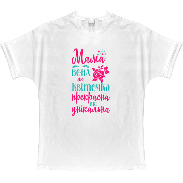 T-shirt Oversize - Мама вона як квіточка - Mfest