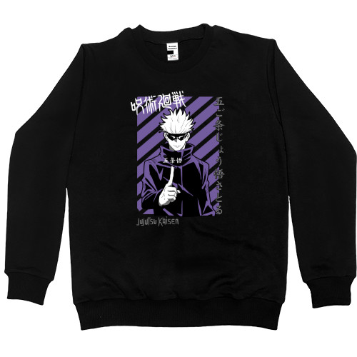 Jujutsu Kaisen 2