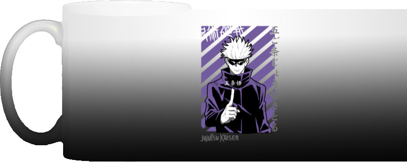 Jujutsu Kaisen 2