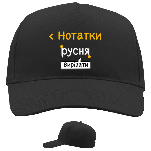 Русня