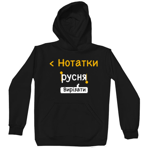 Русня