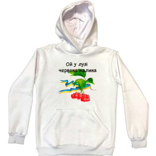 Unisex Hoodie - Ой у лузі червона калина - Mfest