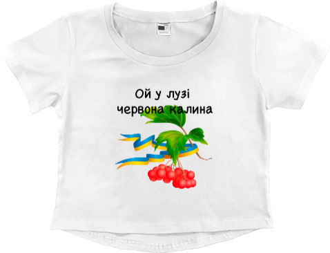 Women's Cropped Premium T-Shirt - Ой у лузі червона калина - Mfest