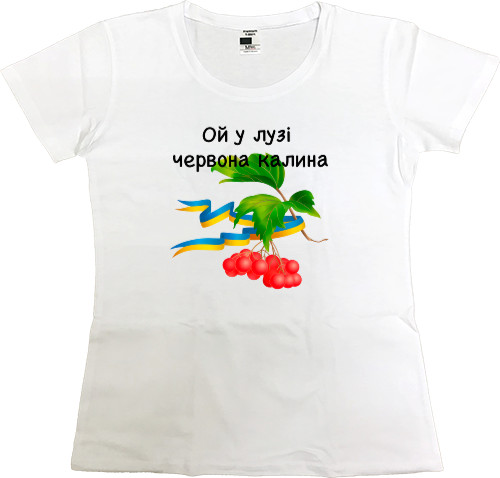 Women's Premium T-Shirt - Ой у лузі червона калина - Mfest