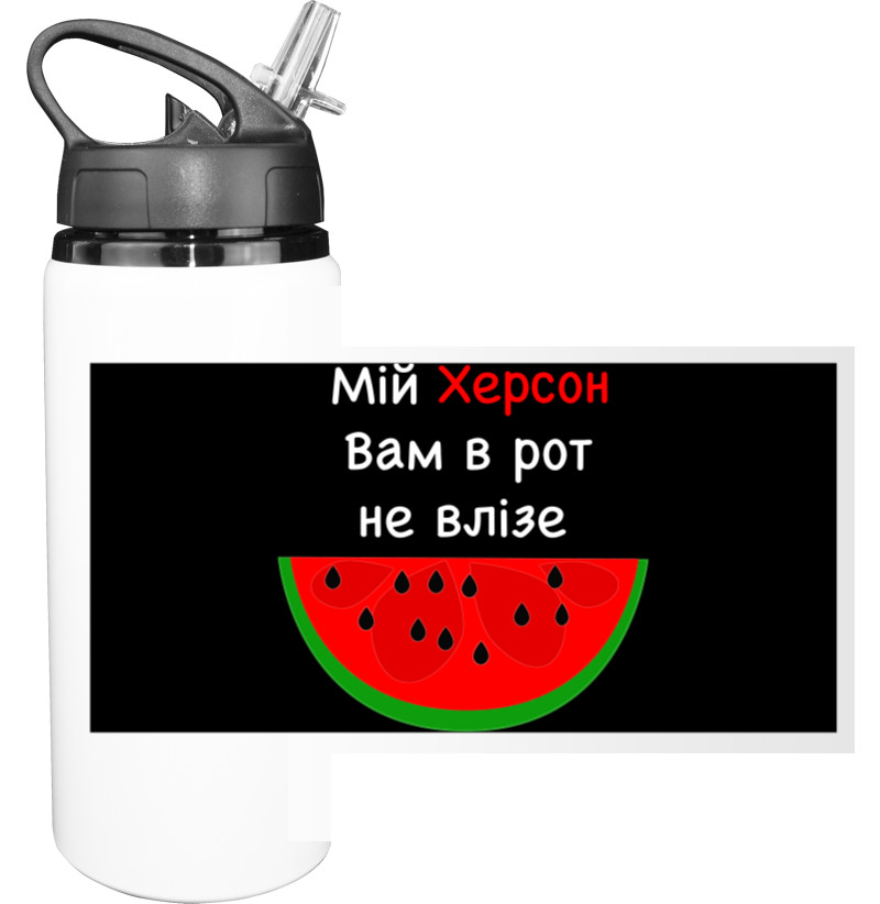 Sport Water Bottle - Мій Херсон - Mfest