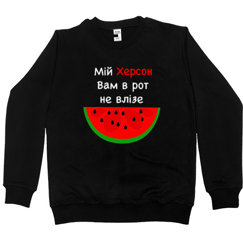 Men’s Premium Sweatshirt - Мій Херсон - Mfest