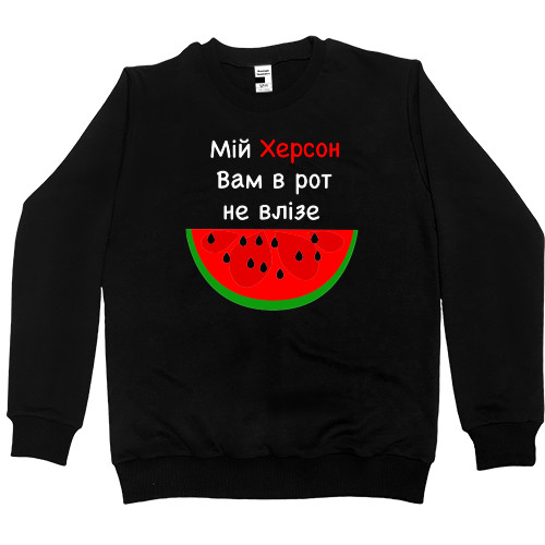 Women's Premium Sweatshirt - Мій Херсон - Mfest