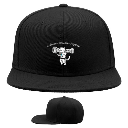 Snapback Baseball Cap - Доброго вечора 2 - Mfest