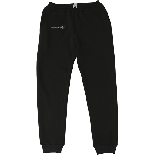 Women's Sweatpants - В чому моя супер сила я українка - Mfest