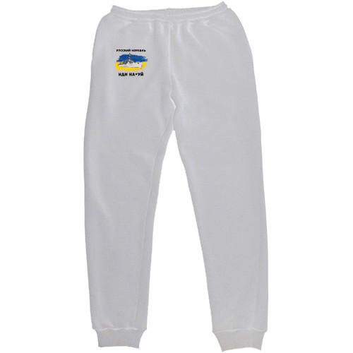 Women's Sweatpants - Російський корабель - Mfest