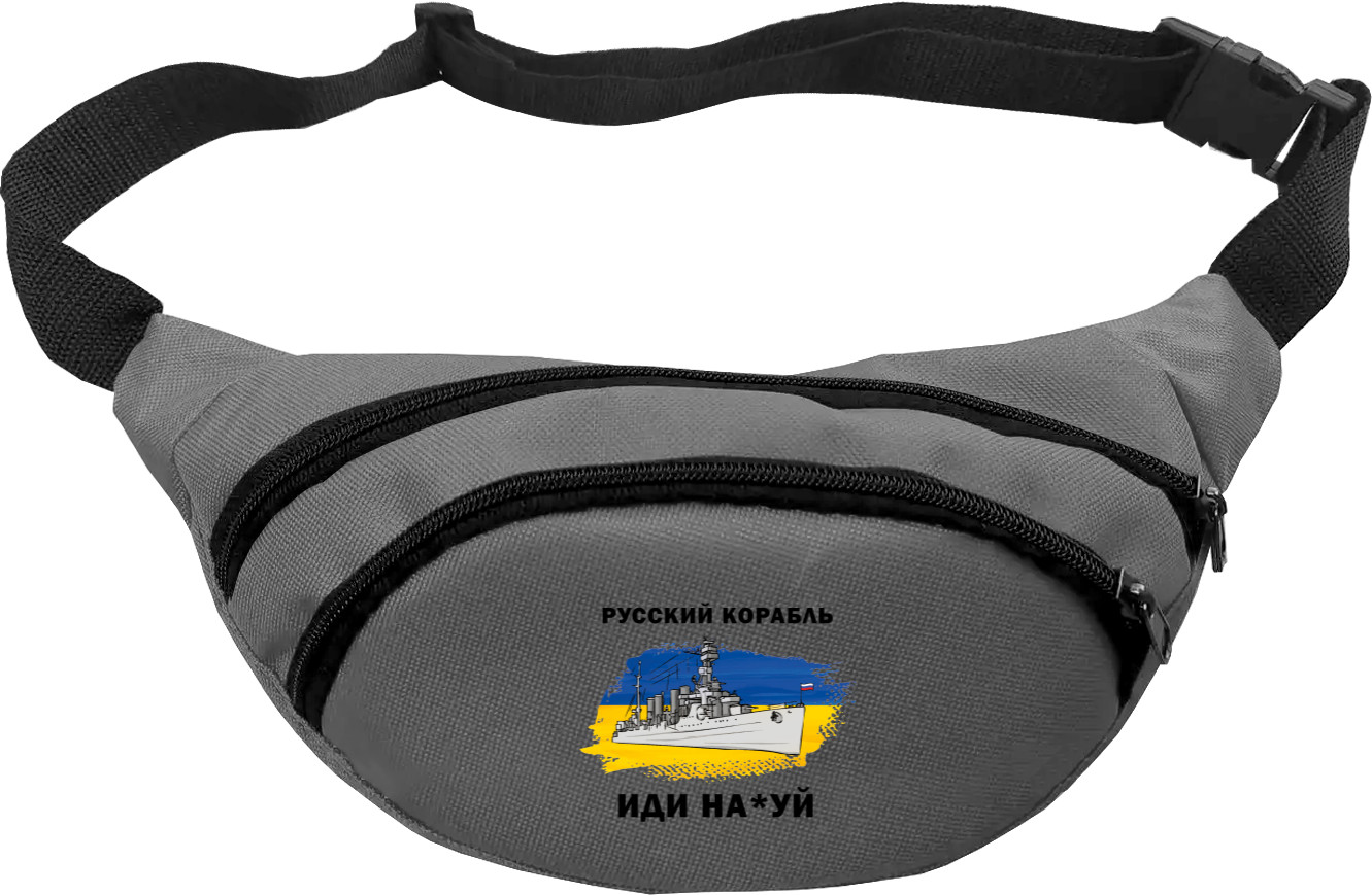 Fanny Pack - Російський корабель - Mfest