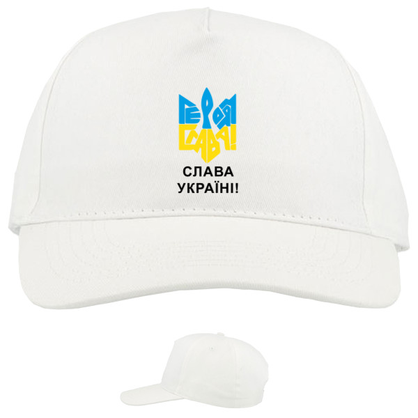 Слава Україні 2