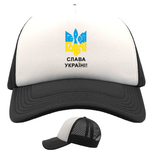 Слава Україні 2