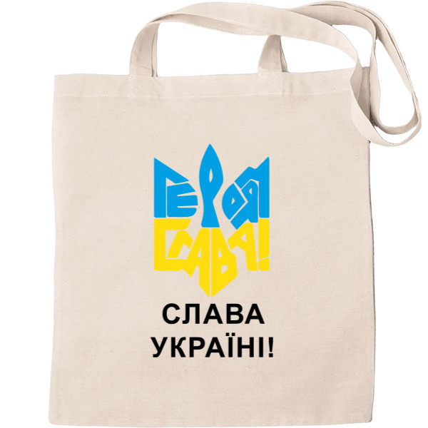 Слава Україні 2