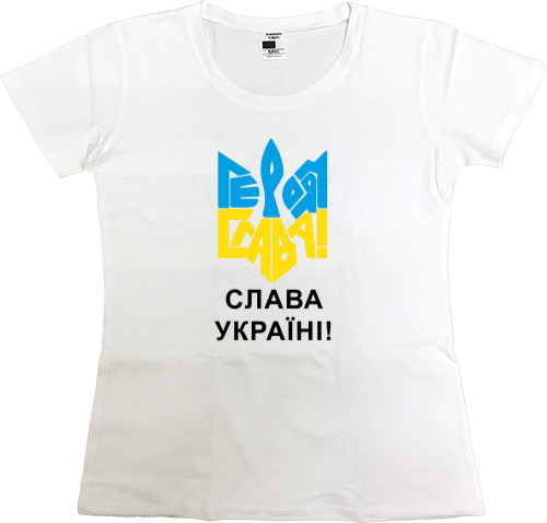 Слава Україні 2