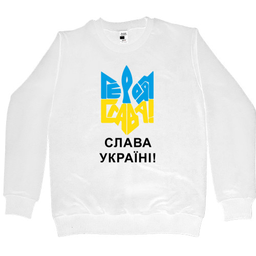 Слава Україні 2