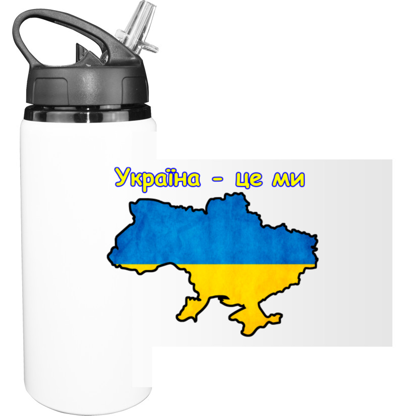 Sport Water Bottle - Україна це ми - Mfest