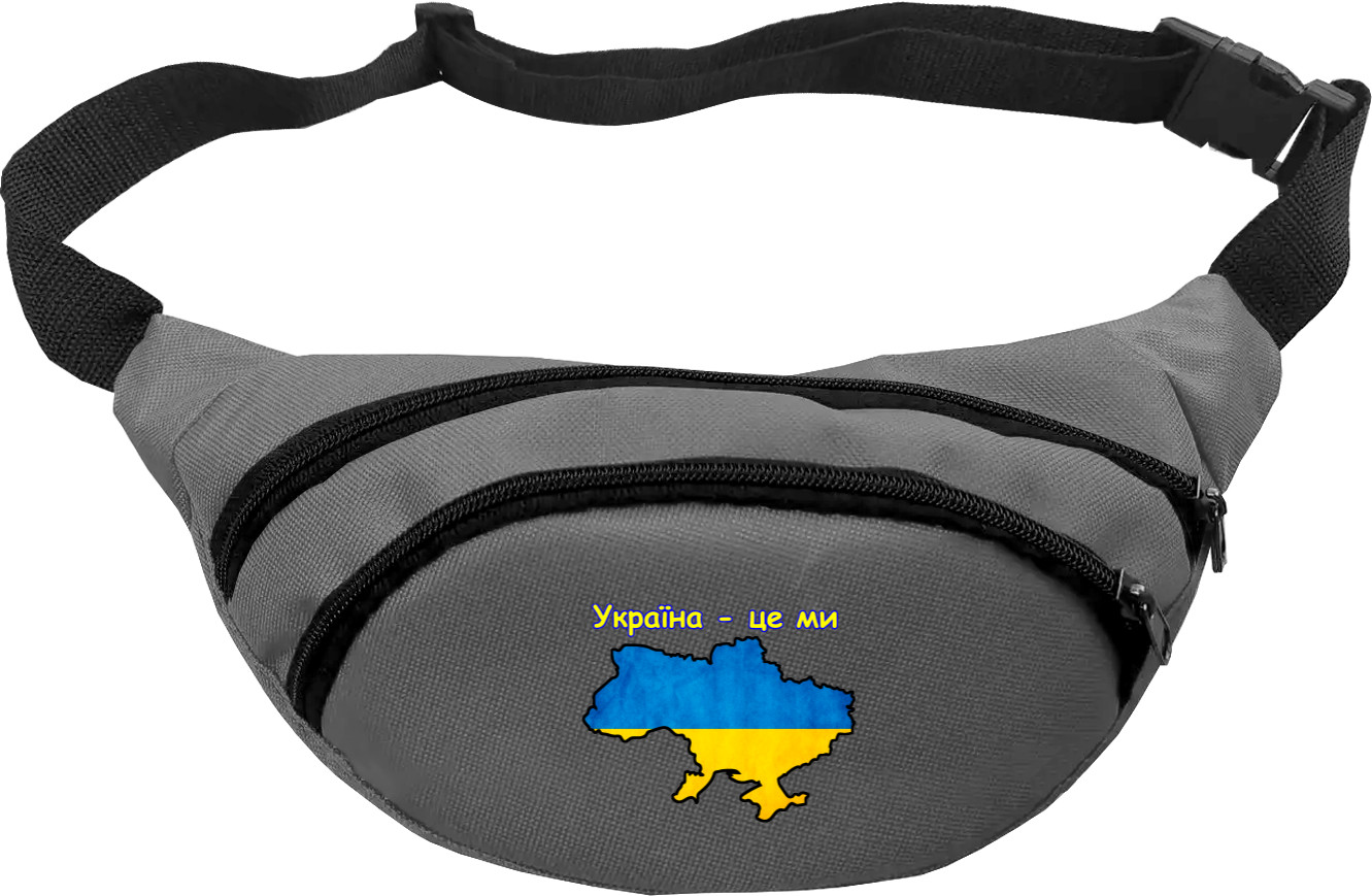 Україна це ми