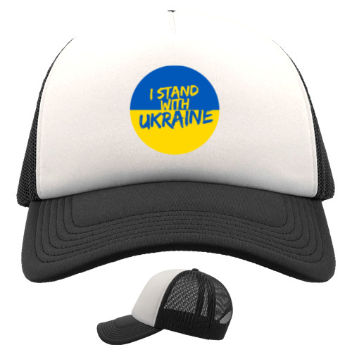 I stand with Ukraine