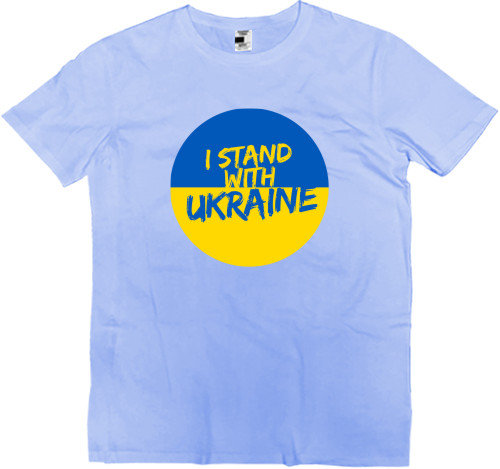 Футболка Премиум Детская - I stand with Ukraine - Mfest