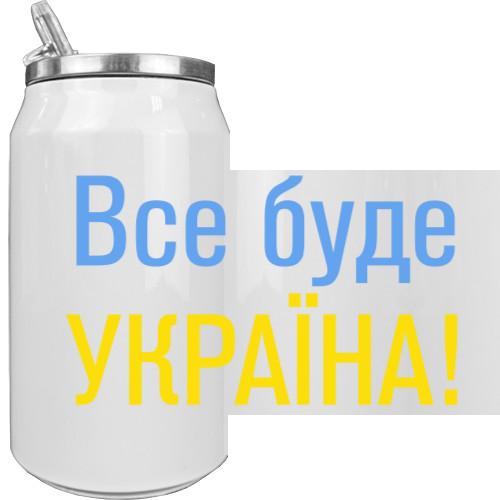 Aluminum Can - Все буде Україна - Mfest