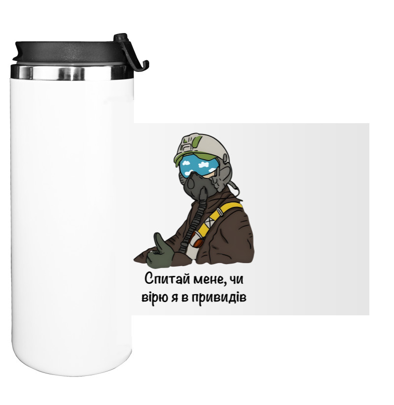 Water Bottle on Tumbler - Спитай мене - Mfest