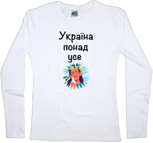 Women's Longsleeve Shirt - Україна понад усе - Mfest