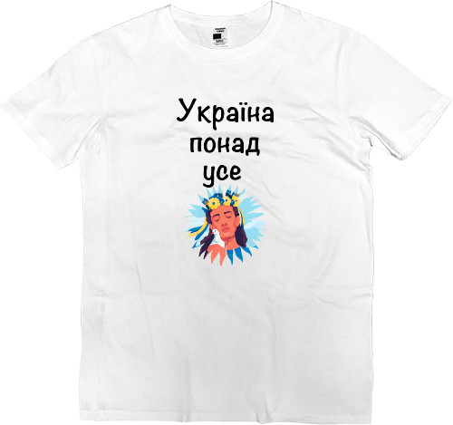 Men’s Premium T-Shirt - Україна понад усе - Mfest