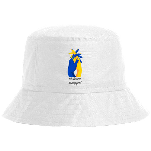 Bucket Hat - Я поруч - Mfest