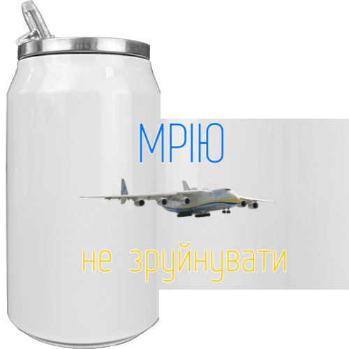 Aluminum Can - Мрію не зруйнувати - Mfest